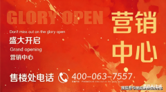 <b>华润万博悦府开辟商权势巨子发布限时福利：本</b>