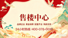 提前预定看房更享额外购房优惠✅龙湖亚伦·央璟